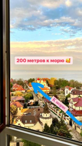 Апар��аменты у моря с панорамным видом Золотой Берег